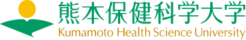 熊本保健科学大学