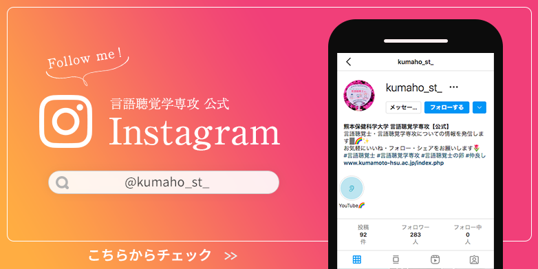 インスタグラム